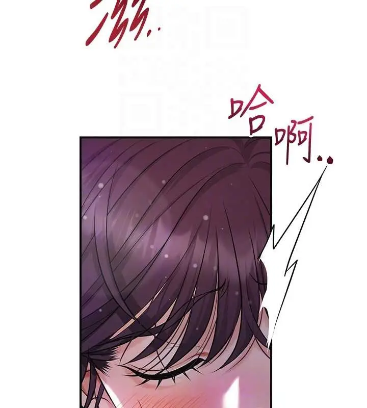 漫画《花容湿色:取花点》第84话第99张图