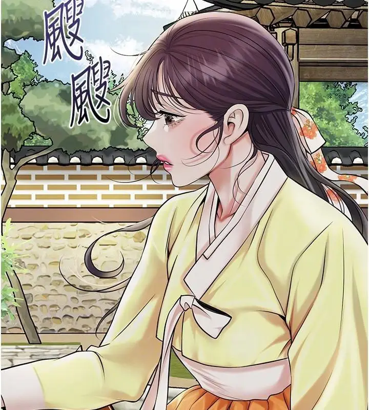 漫画《花容湿色:取花点》第85话第101张图
