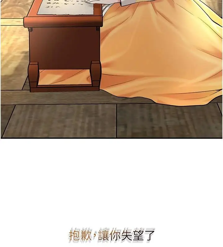 漫画《花容湿色:取花点》第85话第106张图