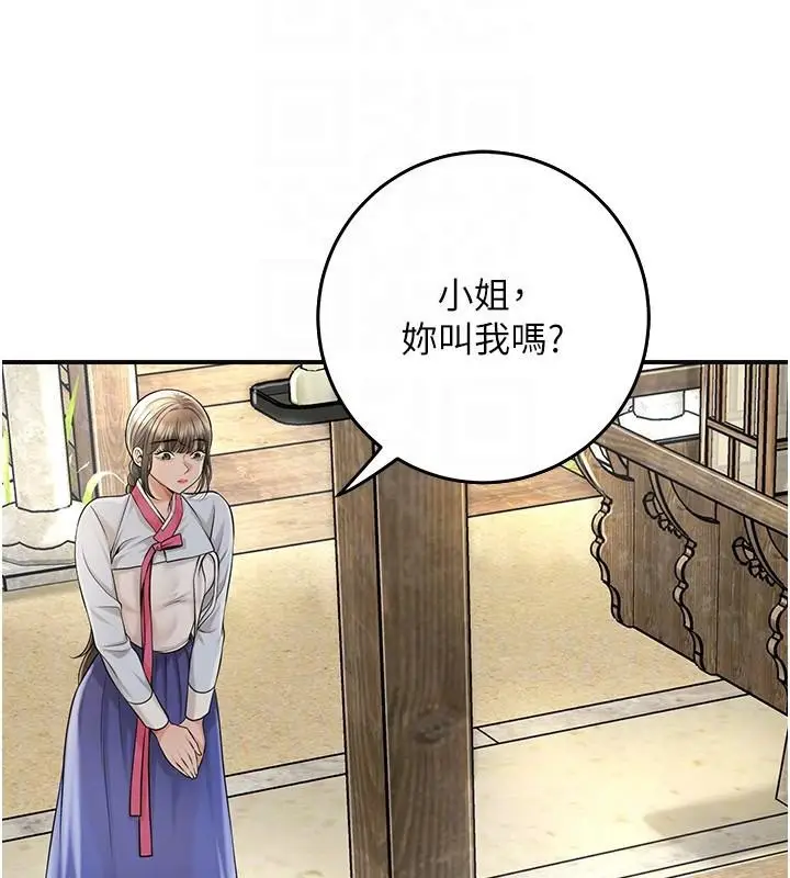 漫画《花容湿色:取花点》第85话第110张图