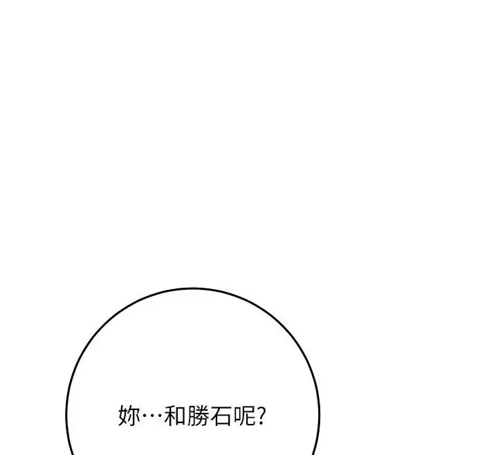 漫画《花容湿色:取花点》第85话第115张图
