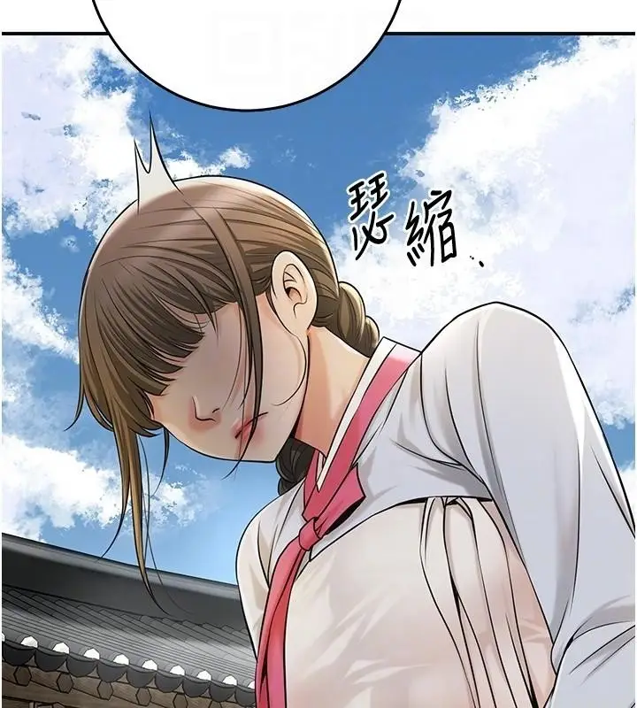 漫画《花容湿色:取花点》第85话第116张图