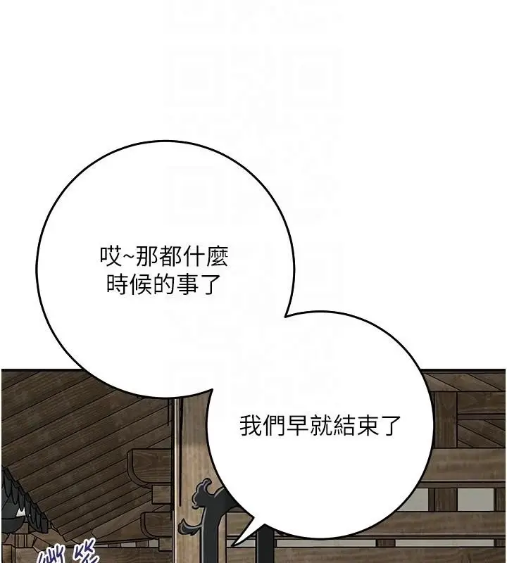 漫画《花容湿色:取花点》第85话第118张图