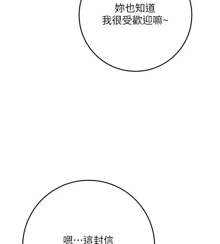 漫画《花容湿色:取花点》第85话第120张图