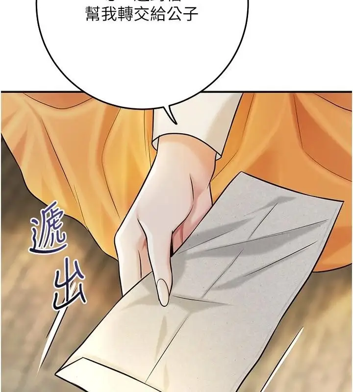 漫画《花容湿色:取花点》第85话第121张图