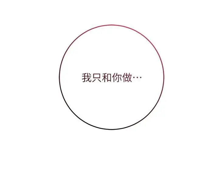 漫画《花容湿色:取花点》第85话第15张图