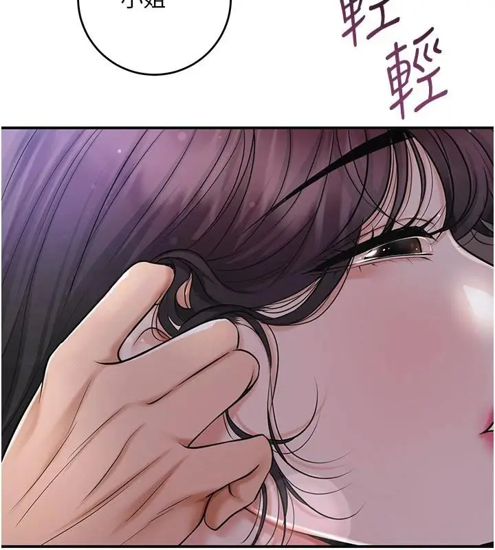 漫画《花容湿色:取花点》第85话第24张图