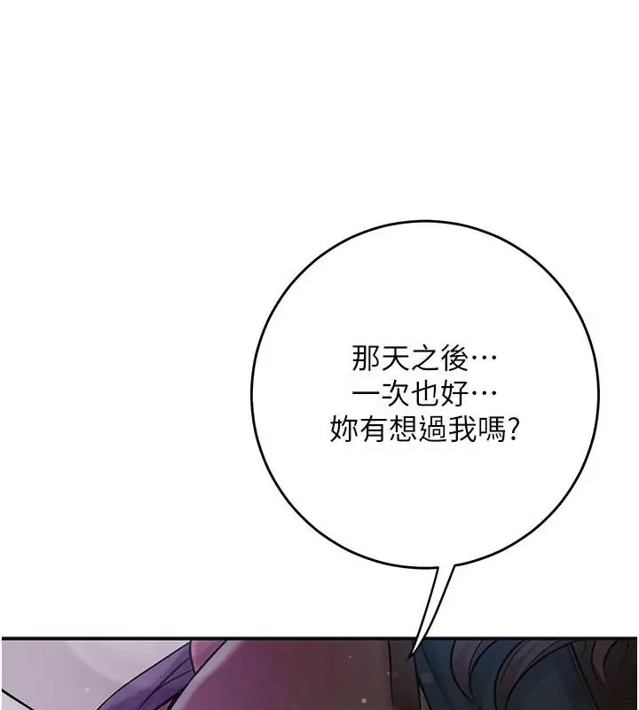 漫画《花容湿色:取花点》第85话第25张图
