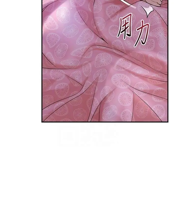 漫画《花容湿色:取花点》第85话第33张图