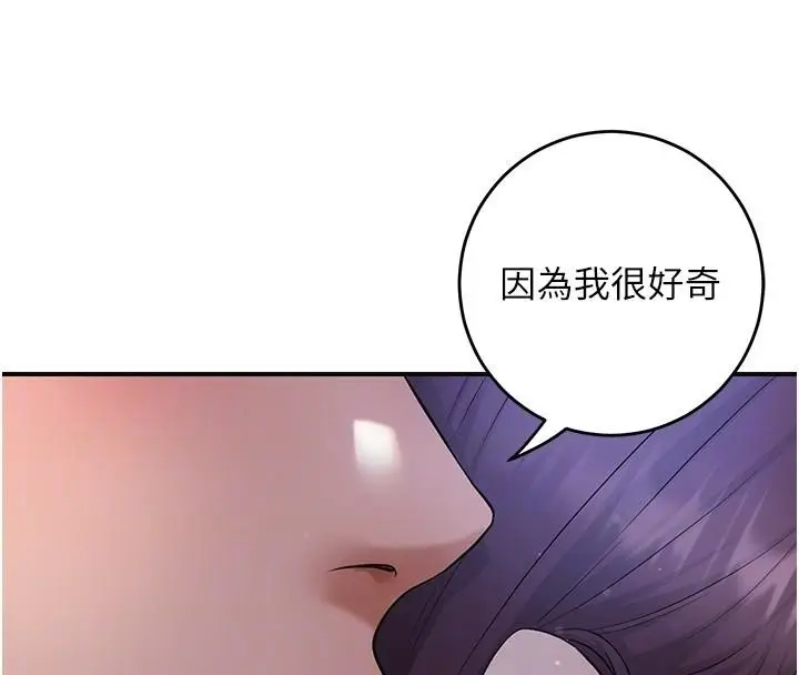 漫画《花容湿色:取花点》第85话第34张图
