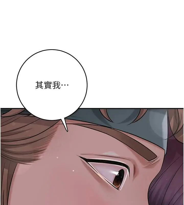 漫画《花容湿色:取花点》第85话第36张图