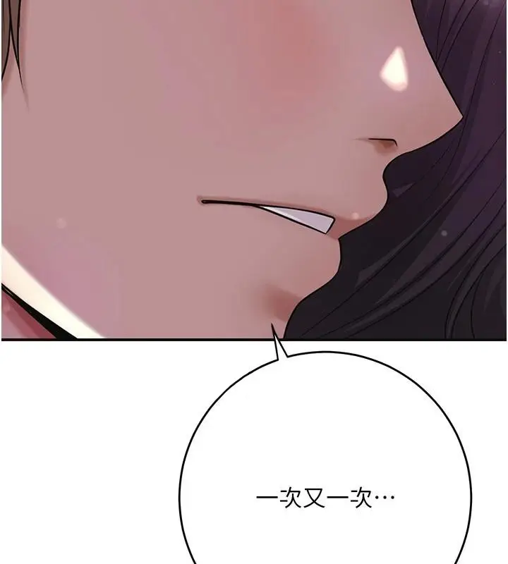 漫画《花容湿色:取花点》第85话第37张图