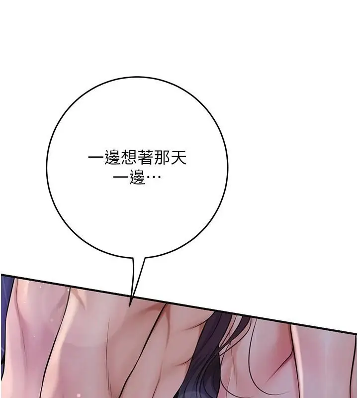 漫画《花容湿色:取花点》第85话第39张图