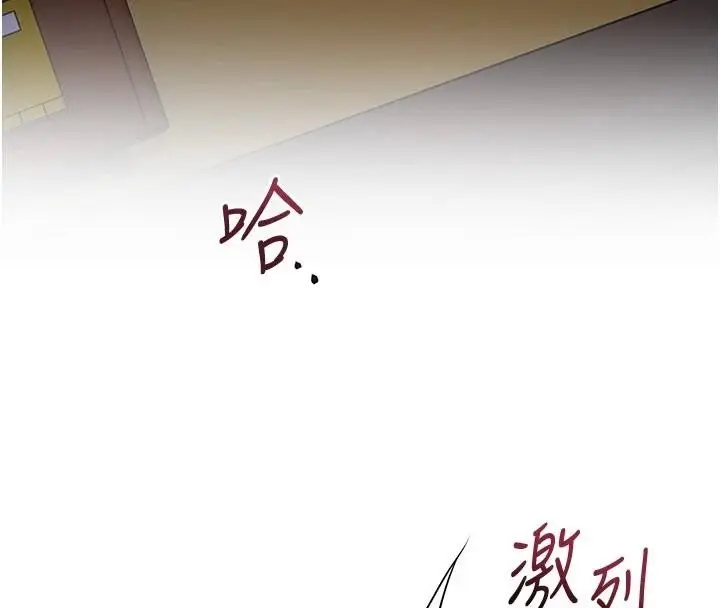 漫画《花容湿色:取花点》第85话第4张图