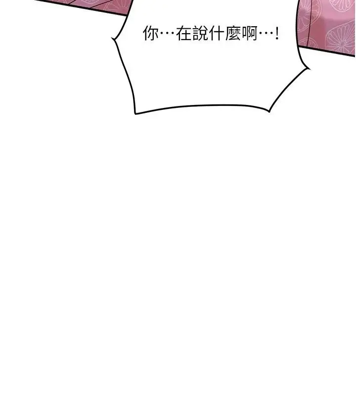 漫画《花容湿色:取花点》第85话第41张图