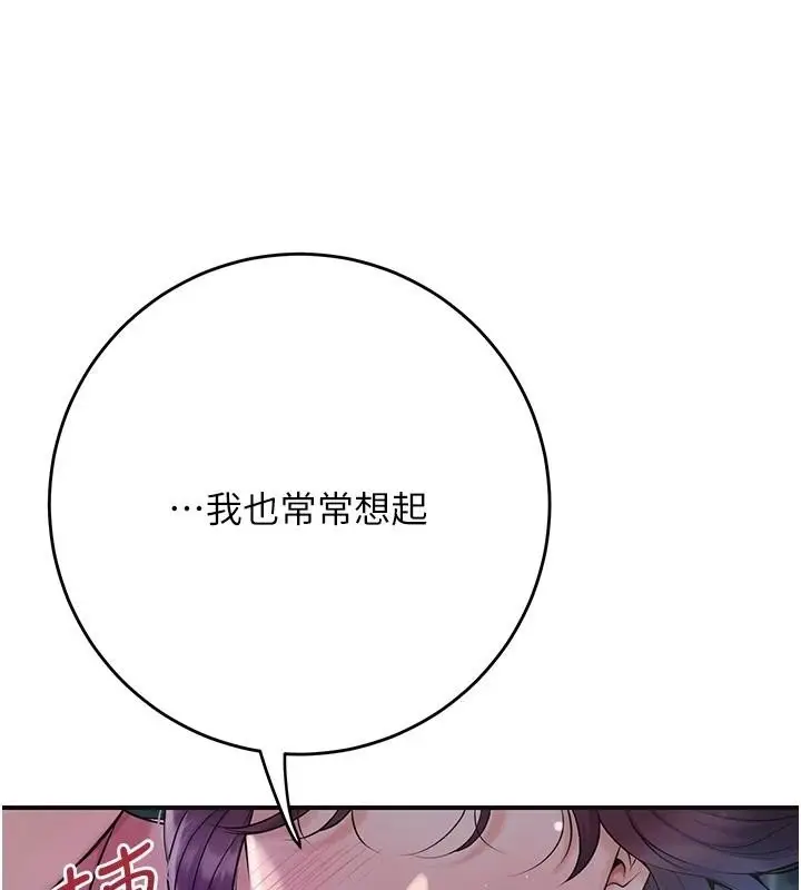漫画《花容湿色:取花点》第85话第45张图