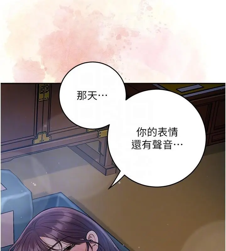 漫画《花容湿色:取花点》第85话第48张图
