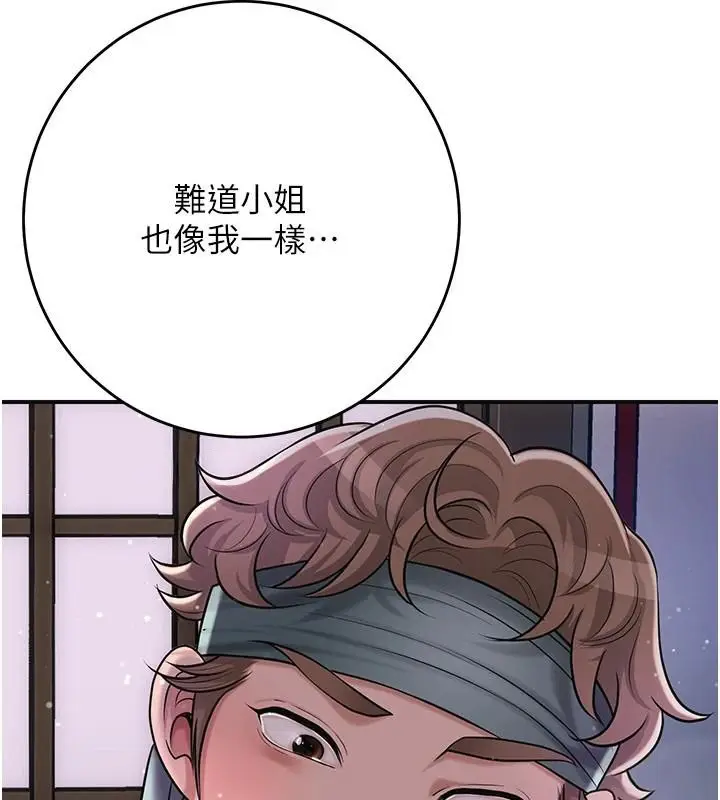 漫画《花容湿色:取花点》第85话第53张图