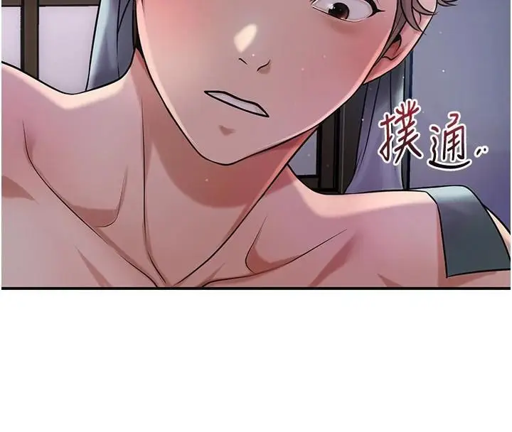 漫画《花容湿色:取花点》第85话第54张图