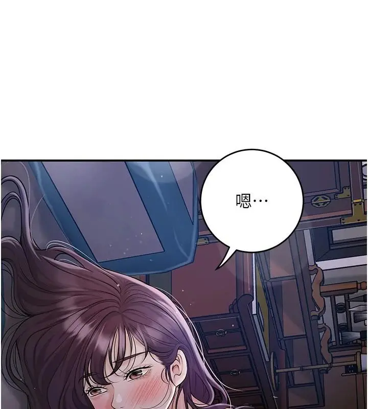 漫画《花容湿色:取花点》第85话第55张图