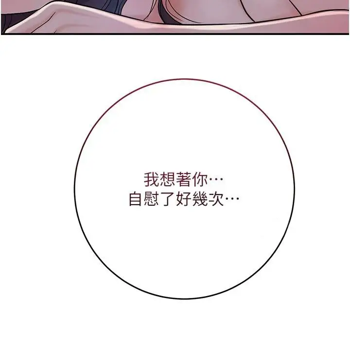 漫画《花容湿色:取花点》第85话第59张图