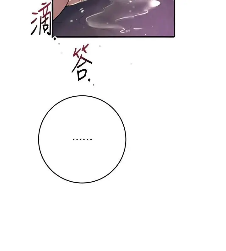 漫画《花容湿色:取花点》第85话第6张图