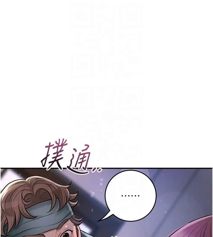 漫画《花容湿色:取花点》第85话第60张图