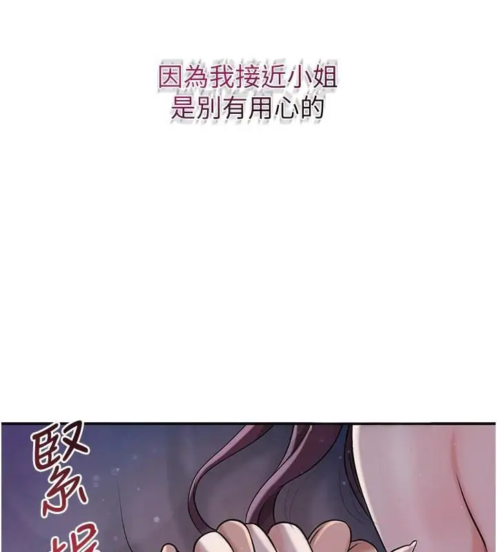 漫画《花容湿色:取花点》第85话第66张图