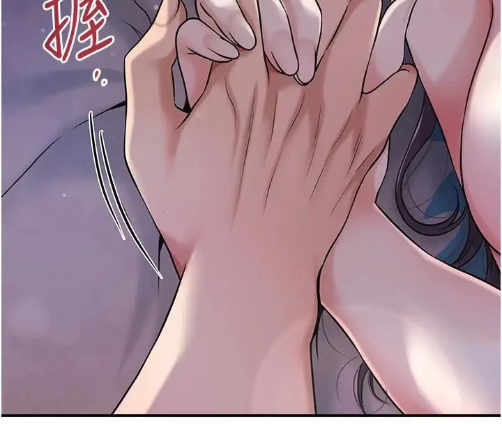 漫画《花容湿色:取花点》第85话第67张图