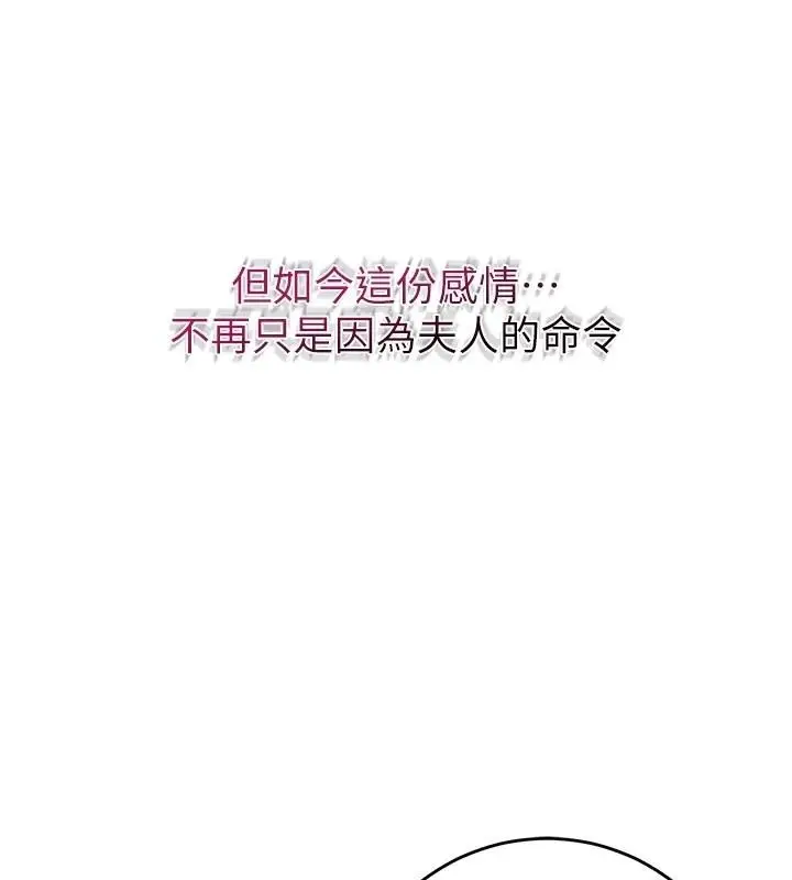 漫画《花容湿色:取花点》第85话第68张图