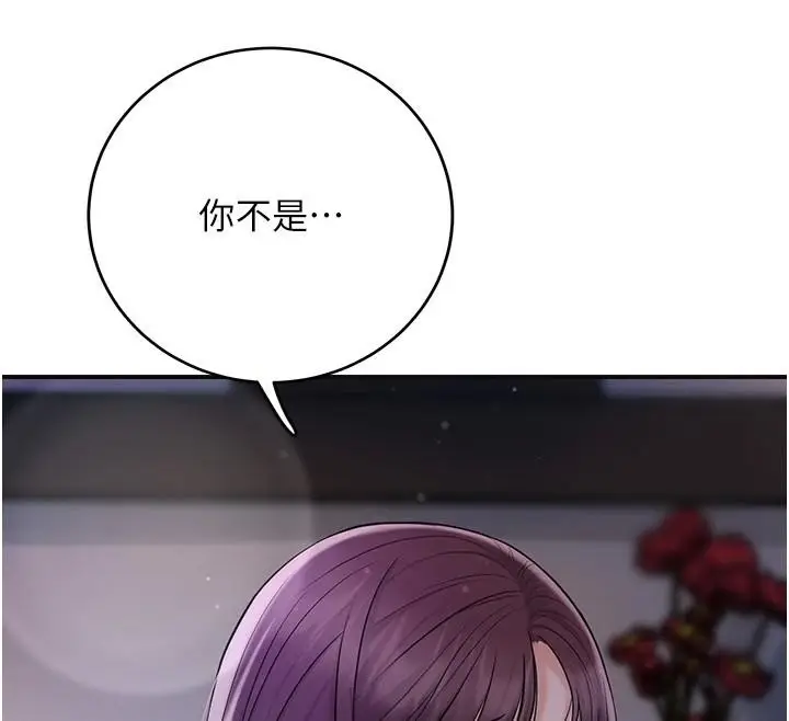 漫画《花容湿色:取花点》第85话第71张图