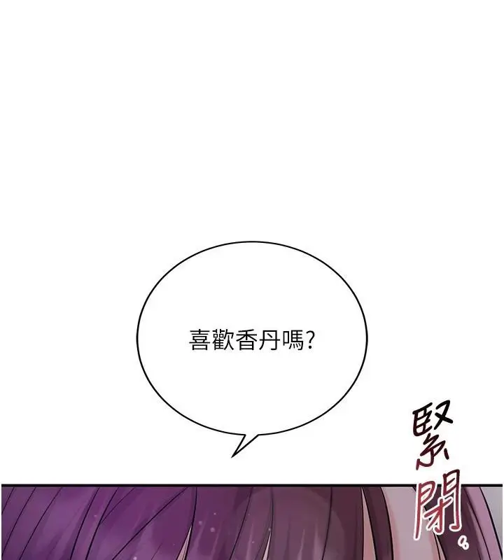 漫画《花容湿色:取花点》第85话第73张图
