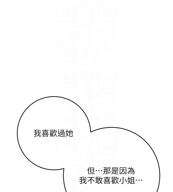漫画《花容湿色:取花点》第85话第76张图