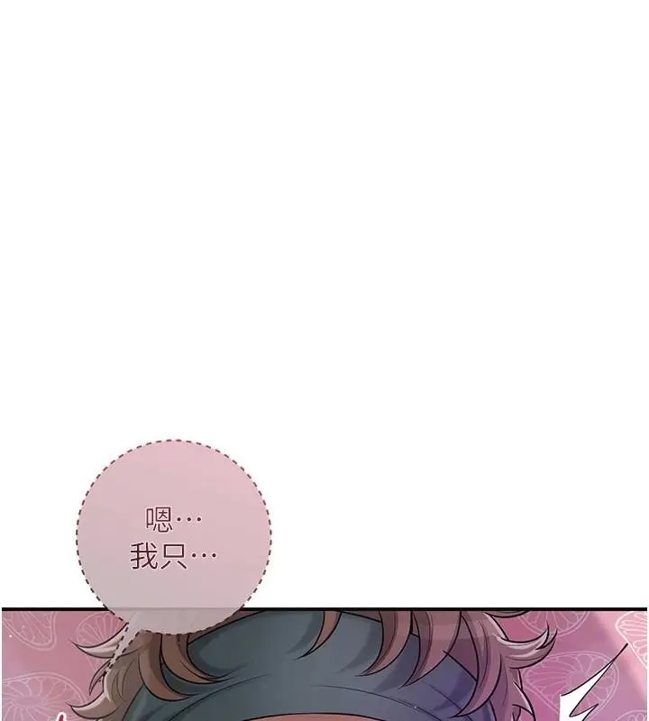 漫画《花容湿色:取花点》第85话第8张图