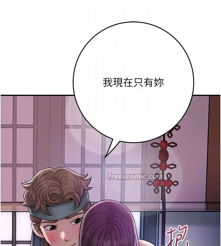 漫画《花容湿色:取花点》第85话第84张图