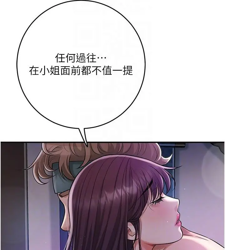 漫画《花容湿色:取花点》第85话第86张图