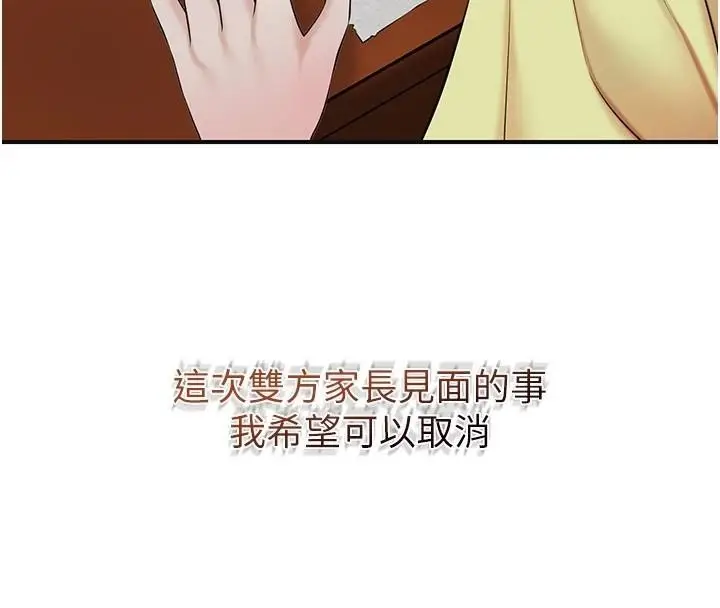 漫画《花容湿色:取花点》第85话第99张图