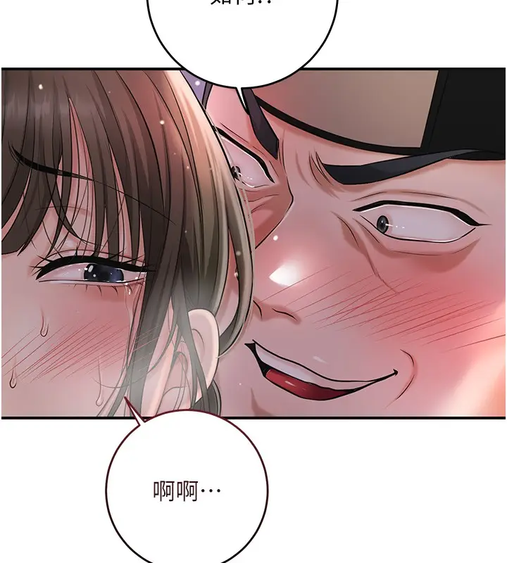 漫画《花容湿色:取花点》第87话第102张图