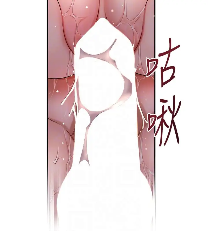漫画《花容湿色:取花点》第87话第104张图