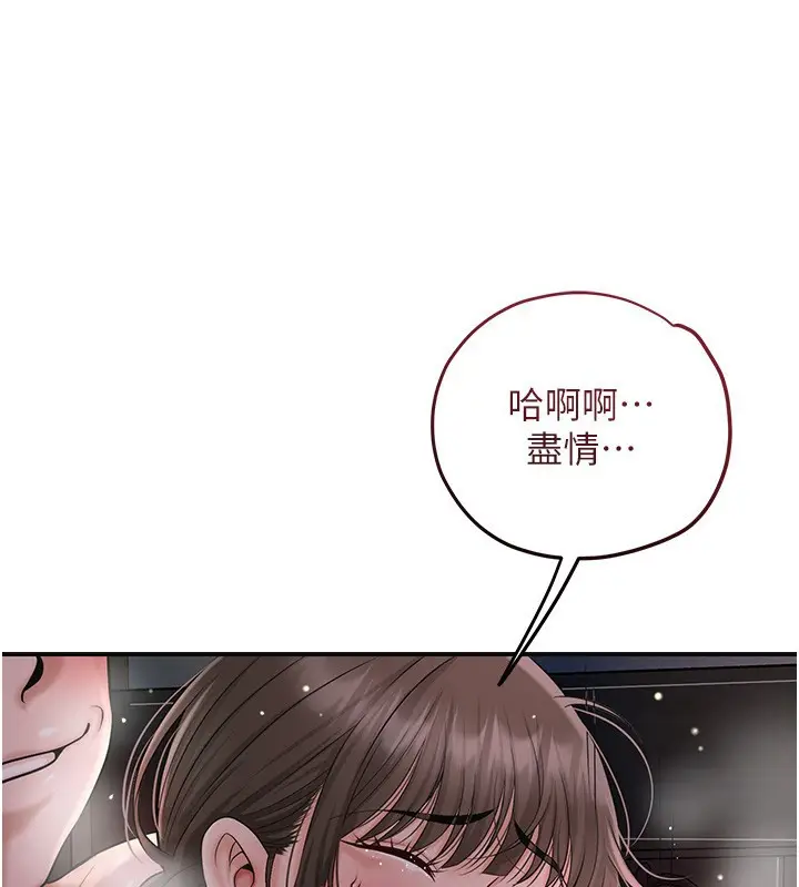 漫画《花容湿色:取花点》第87话第108张图