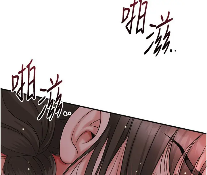 漫画《花容湿色:取花点》第87话第111张图