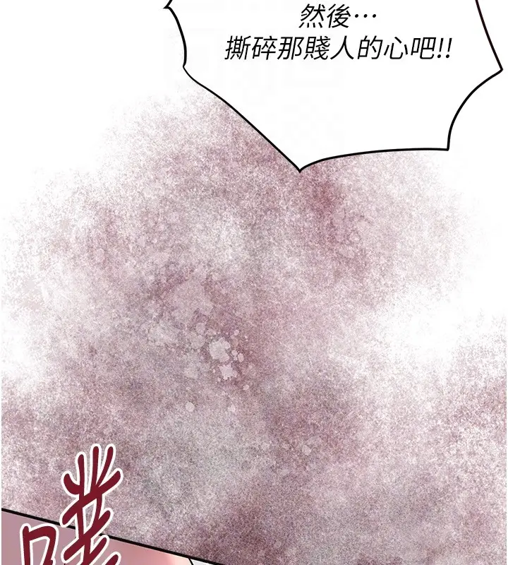 漫画《花容湿色:取花点》第87话第113张图