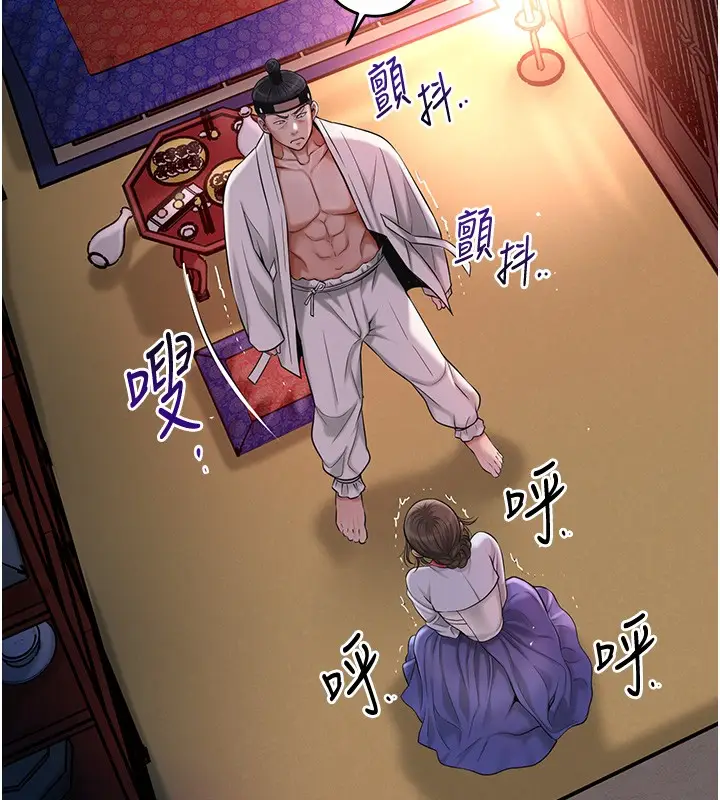 漫画《花容湿色:取花点》第87话第12张图