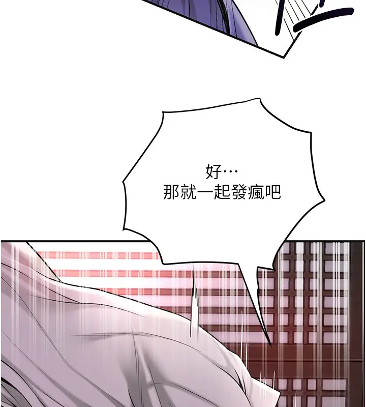 漫画《花容湿色:取花点》第87话第15张图