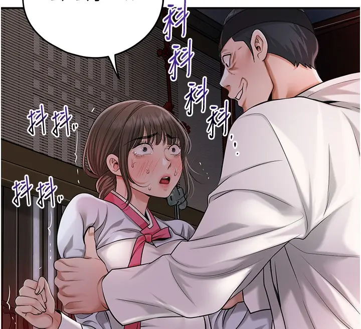 漫画《花容湿色:取花点》第87话第18张图