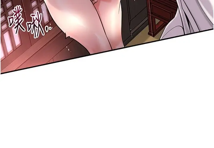 漫画《花容湿色:取花点》第87话第31张图