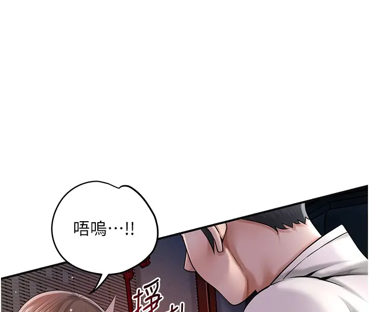 漫画《花容湿色:取花点》第87话第37张图