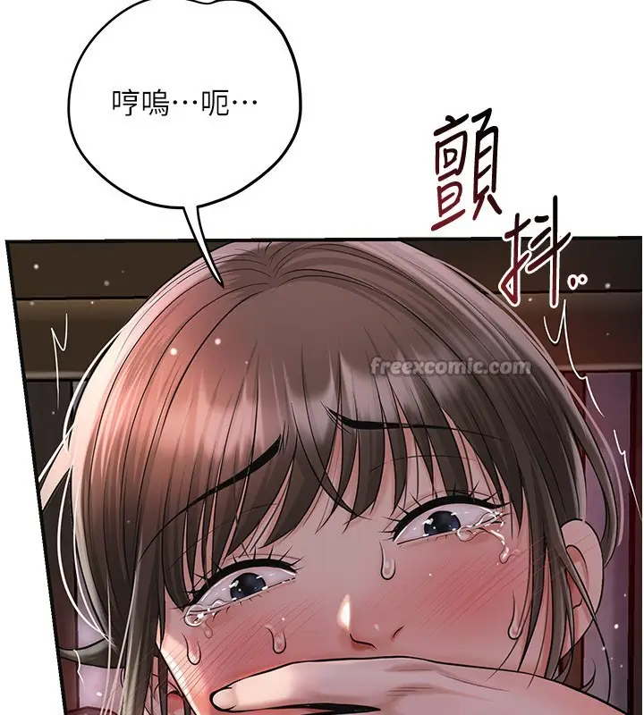 漫画《花容湿色:取花点》第87话第42张图