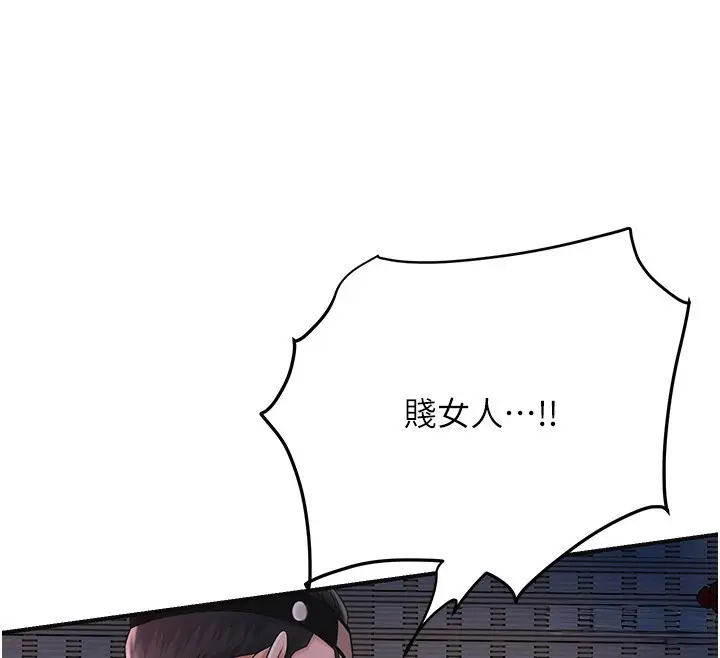 漫画《花容湿色:取花点》第87话第45张图