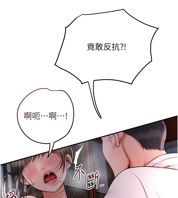 漫画《花容湿色:取花点》第87话第48张图